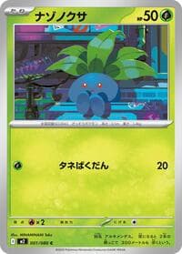 Oddish - M2: Inferno X - Pokemon Japan card
