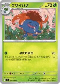 Gloom - M2: Inferno X - Pokemon Japan card