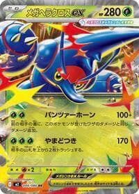 Mega Heracross ex - M2: Inferno X - Pokemon Japan card