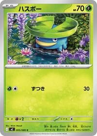 Lotad - M2: Inferno X - Pokemon Japan card