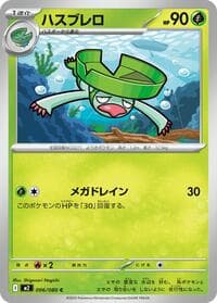 Lombre - M2: Inferno X - Pokemon Japan card