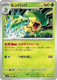 Ludicolo - M2: Inferno X - Pokemon Japan card