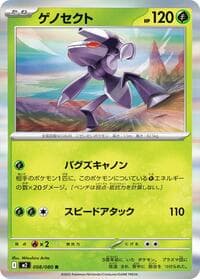 Genesect - M2: Inferno X - Pokemon Japan card