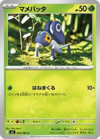 Nymble - M2: Inferno X - Pokemon Japan card