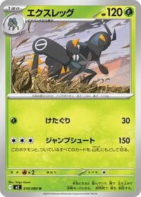 Lokix - M2: Inferno X - Pokemon Japan card
