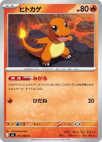 Charmander - M2: Inferno X - Pokemon Japan card