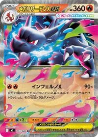 Mega Charizard X ex - M2: Inferno X - Pokemon Japan card