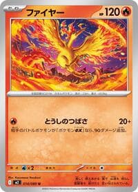 Moltres - M2: Inferno X - Pokemon Japan card