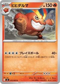 Darmanitan - M2: Inferno X - Pokemon Japan card