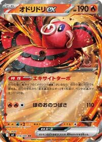 Oricorio ex - M2: Inferno X - Pokemon Japan card