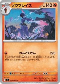 Ceruledge - M2: Inferno X - Pokemon Japan card