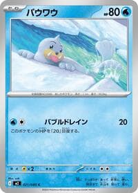 Seel - M2: Inferno X - Pokemon Japan card