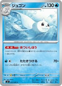 Dewgong - M2: Inferno X - Pokemon Japan card