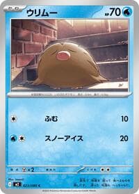 Swinub - M2: Inferno X - Pokemon Japan card