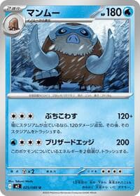 Mamoswine - M2: Inferno X - Pokemon Japan card