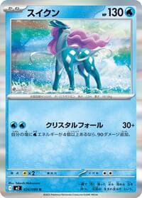 Suicune - M2: Inferno X - Pokemon Japan card