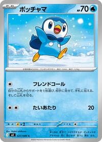 Piplup - M2: Inferno X - Pokemon Japan card