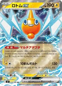 Rotom ex - M2: Inferno X - Pokemon Japan card
