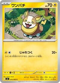 Yamper - M2: Inferno X - Pokemon Japan card