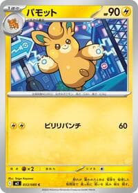 Pawmo - M2: Inferno X - Pokemon Japan card