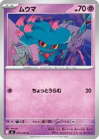 Misdreavus - M2: Inferno X - Pokemon Japan card