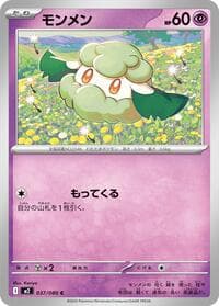 Cottonee - M2: Inferno X - Pokemon Japan card