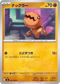 Trapinch - M2: Inferno X - Pokemon Japan card