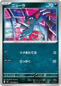 Sneasel - M2: Inferno X - Pokemon Japan card