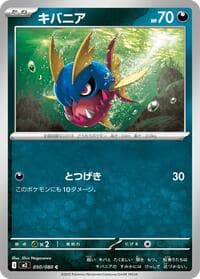 Carvanha - M2: Inferno X - Pokemon Japan card