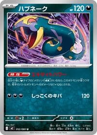 Seviper - M2: Inferno X - Pokemon Japan card
