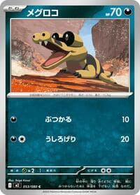 Sandile - M2: Inferno X - Pokemon Japan card