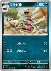 Krokorok - M2: Inferno X - Pokemon Japan card