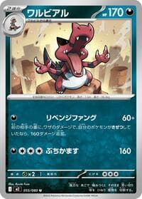 Krookodile - M2: Inferno X - Pokemon Japan card