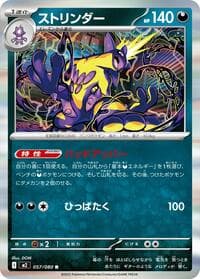 Toxtricity - M2: Inferno X - Pokemon Japan card