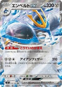 Empoleon ex - M2: Inferno X - Pokemon Japan card