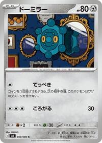Bronzor - M2: Inferno X - Pokemon Japan card