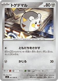 Togedemaru - M2: Inferno X - Pokemon Japan card