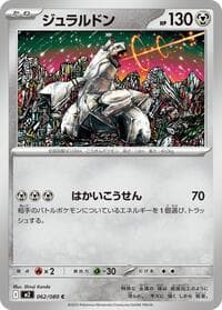Duraludon - M2: Inferno X - Pokemon Japan card