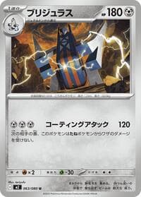 Archaludon - M2: Inferno X - Pokemon Japan card