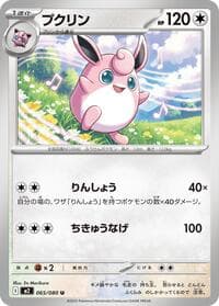 Wigglytuff - M2: Inferno X - Pokemon Japan card