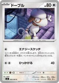 Smeargle - M2: Inferno X - Pokemon Japan card