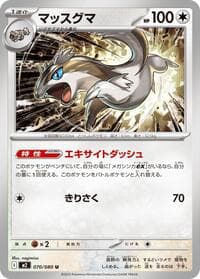 Linoone - M2: Inferno X - Pokemon Japan card