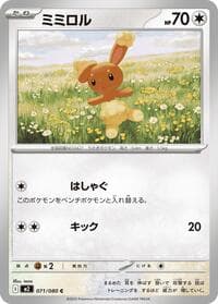 Buneary - M2: Inferno X - Pokemon Japan card