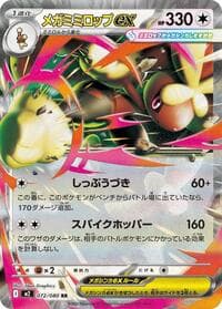 Mega Lopunny ex - M2: Inferno X - Pokemon Japan card
