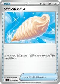 Jumbo Ice Cream - M2: Inferno X - Pokemon Japan card