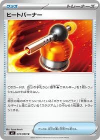 Heat Burner - M2: Inferno X - Pokemon Japan card