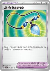 Sacred Charm - M2: Inferno X - Pokemon Japan card