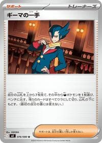 Grimsley's One Move - M2: Inferno X - Pokemon Japan card
