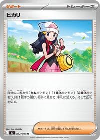 Dawn - M2: Inferno X - Pokemon Japan card