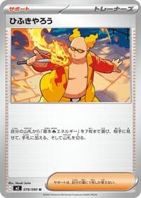Firebreather - M2: Inferno X - Pokemon Japan card